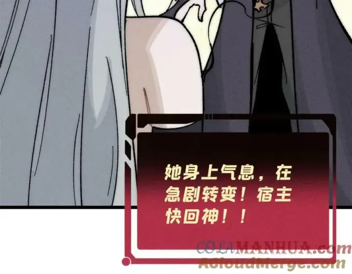 漫画《万古最强宗》250 颜狗落泪第117张图