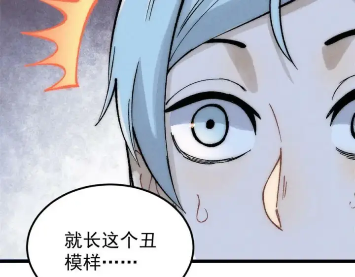 漫画《万古最强宗》250 颜狗落泪第120张图