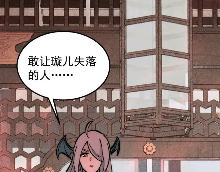 漫画《万古最强宗》250 颜狗落泪第123张图