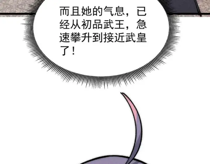 漫画《万古最强宗》250 颜狗落泪第128张图