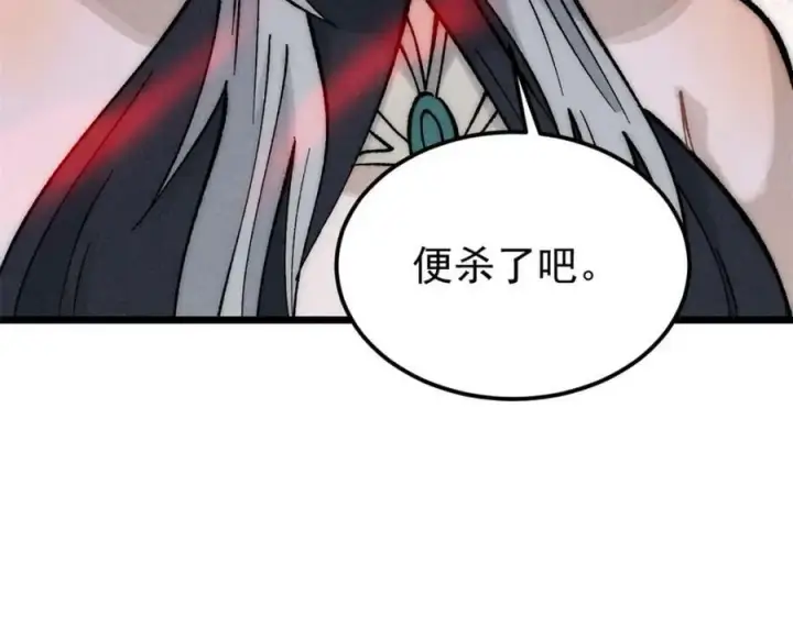 漫画《万古最强宗》250 颜狗落泪第131张图