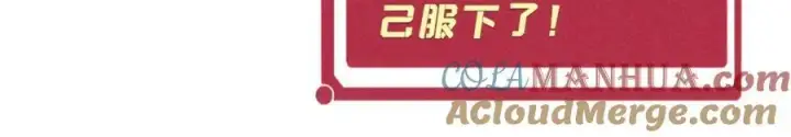 漫画《万古最强宗》250 颜狗落泪第145张图