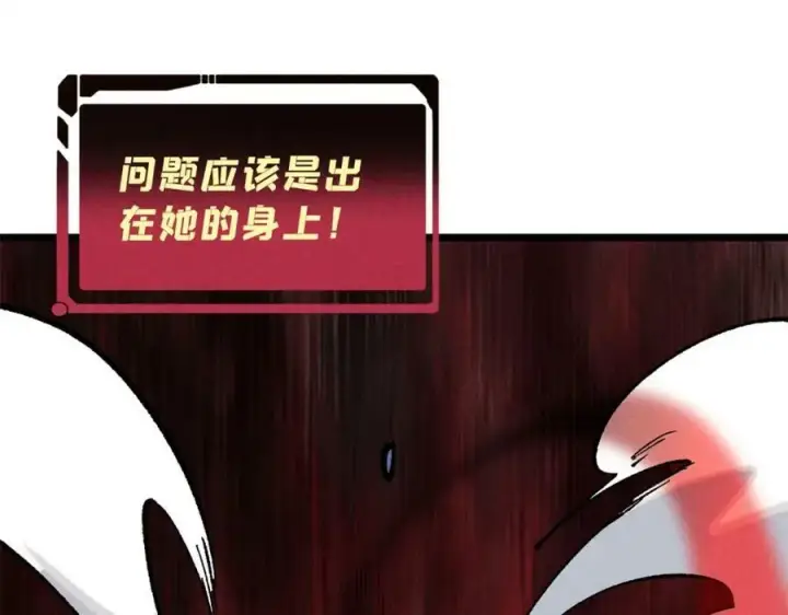 漫画《万古最强宗》250 颜狗落泪第146张图