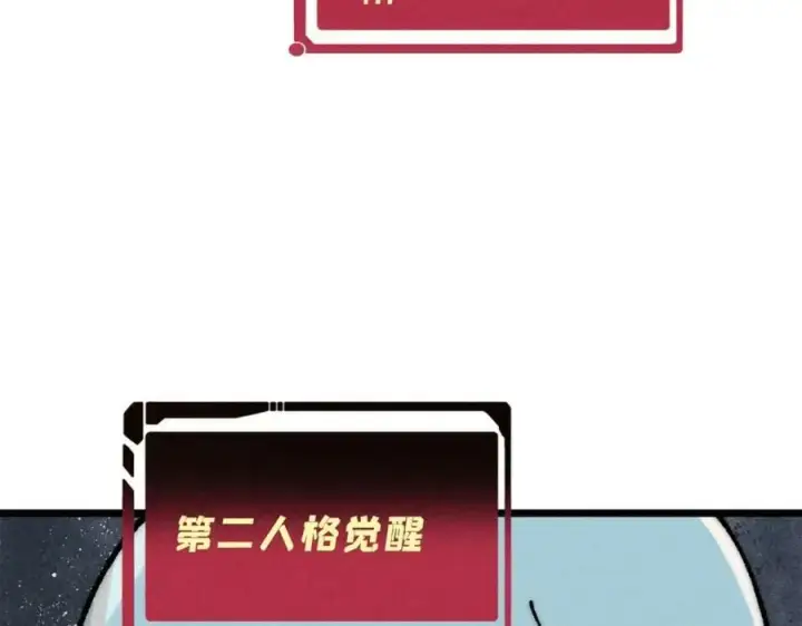漫画《万古最强宗》250 颜狗落泪第150张图