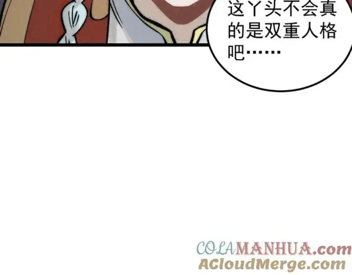 漫画《万古最强宗》250 颜狗落泪第153张图