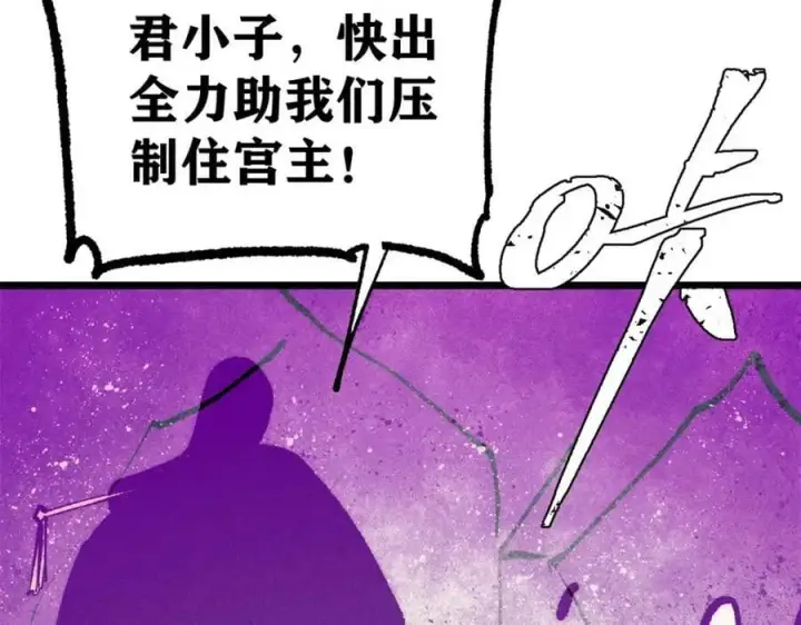 漫画《万古最强宗》250 颜狗落泪第166张图