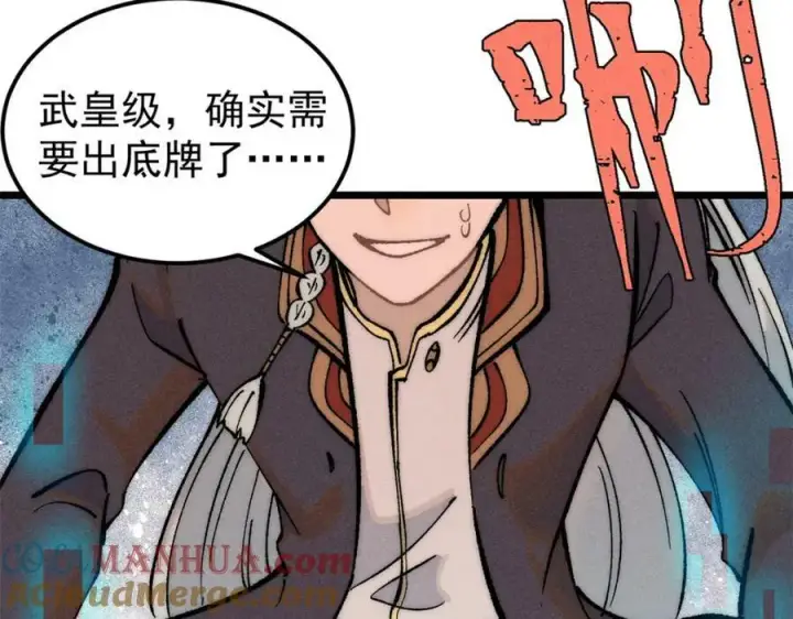 漫画《万古最强宗》250 颜狗落泪第169张图