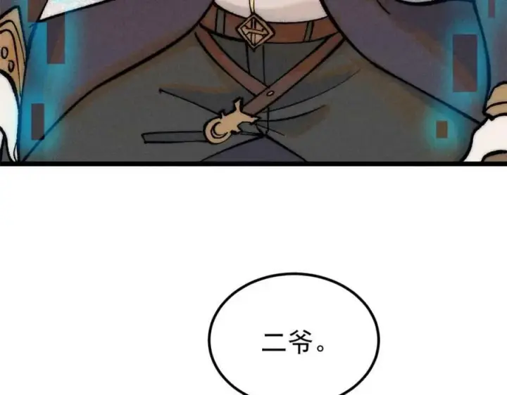 漫画《万古最强宗》250 颜狗落泪第170张图