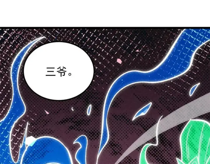 漫画《万古最强宗》250 颜狗落泪第172张图