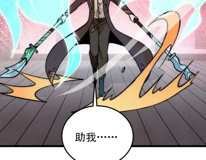 漫画《万古最强宗》250 颜狗落泪第175张图