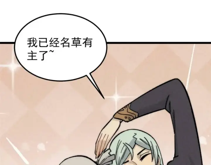 漫画《万古最强宗》250 颜狗落泪第35张图