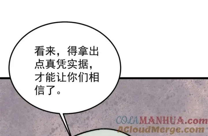 漫画《万古最强宗》250 颜狗落泪第41张图