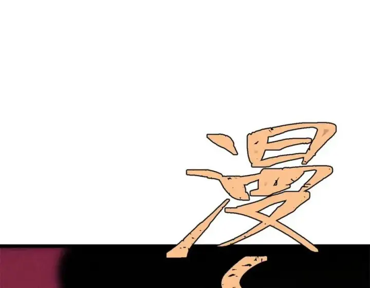 漫画《万古最强宗》250 颜狗落泪第48张图