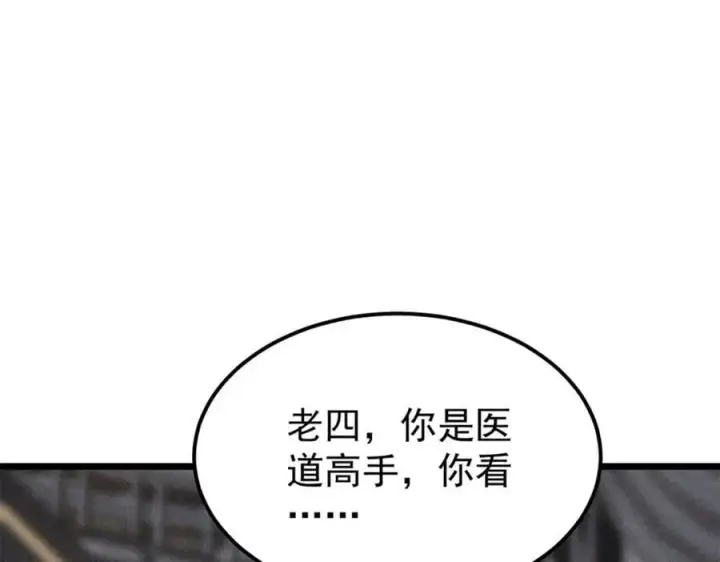 漫画《万古最强宗》250 颜狗落泪第55张图