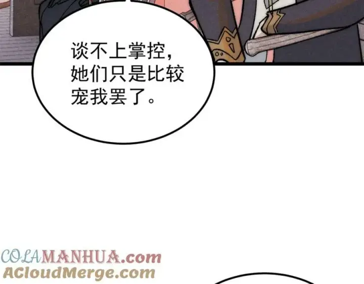 漫画《万古最强宗》250 颜狗落泪第73张图