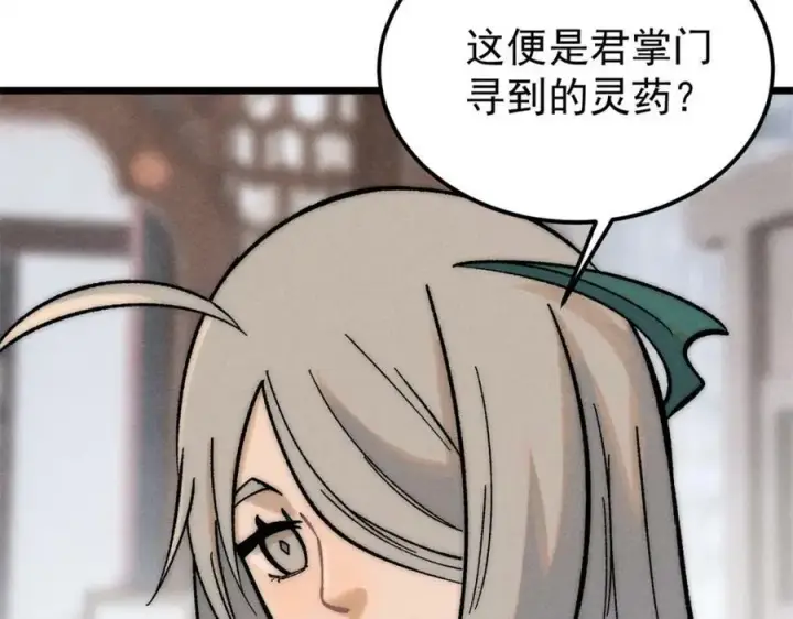 漫画《万古最强宗》250 颜狗落泪第75张图