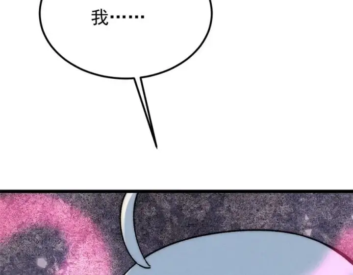 漫画《万古最强宗》250 颜狗落泪第96张图
