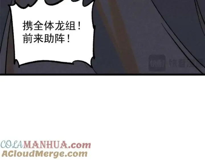 漫画《万古最强宗》251 那是我逝去的青春第101张图