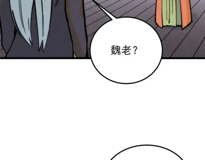 漫画《万古最强宗》251 那是我逝去的青春第116张图