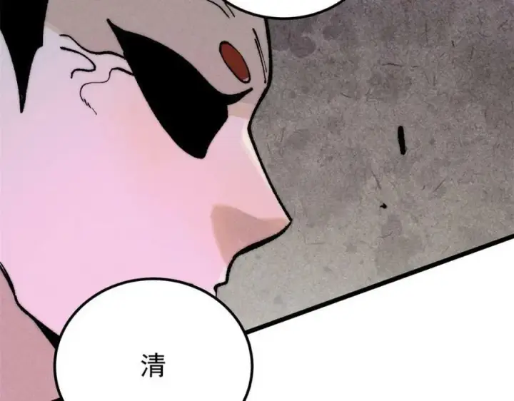 漫画《万古最强宗》251 那是我逝去的青春第120张图
