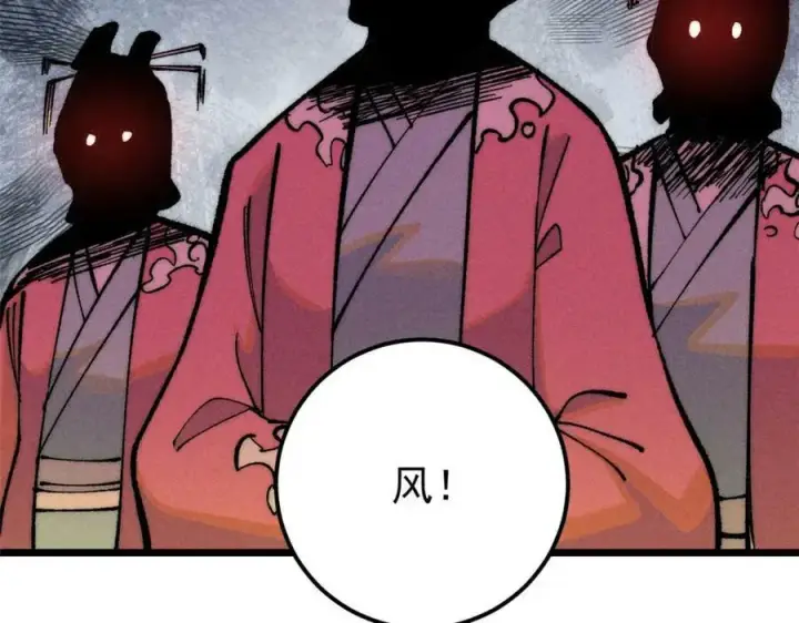 漫画《万古最强宗》251 那是我逝去的青春第123张图