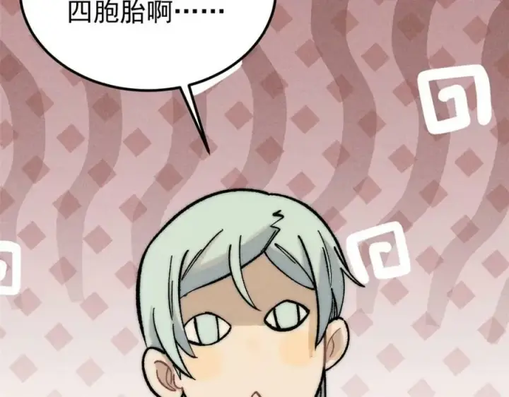 漫画《万古最强宗》251 那是我逝去的青春第134张图