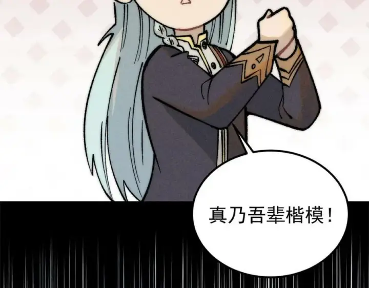漫画《万古最强宗》251 那是我逝去的青春第135张图