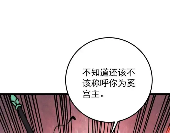 漫画《万古最强宗》251 那是我逝去的青春第14张图