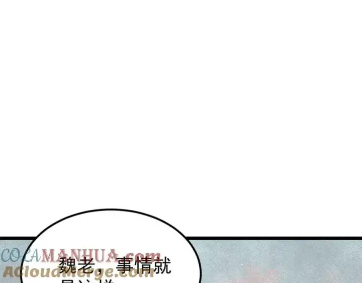 漫画《万古最强宗》251 那是我逝去的青春第141张图