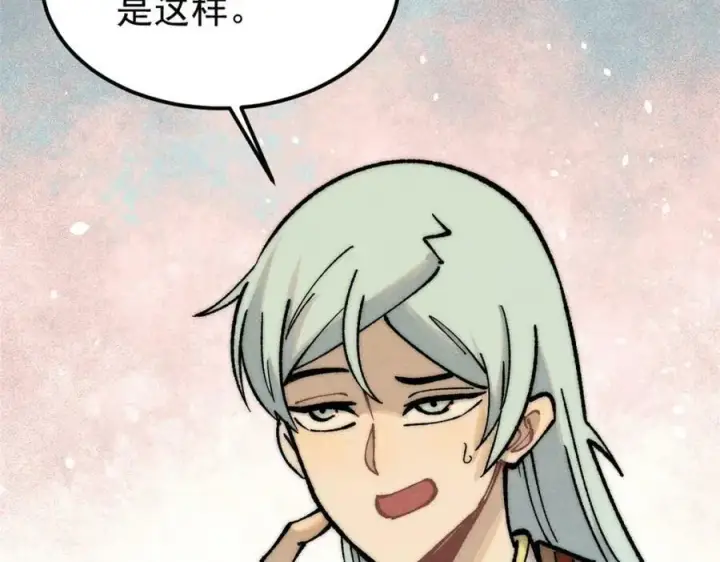 漫画《万古最强宗》251 那是我逝去的青春第143张图