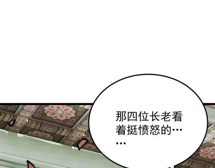 漫画《万古最强宗》251 那是我逝去的青春第146张图