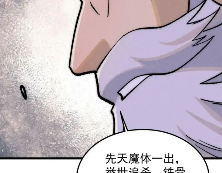 漫画《万古最强宗》251 那是我逝去的青春第159张图