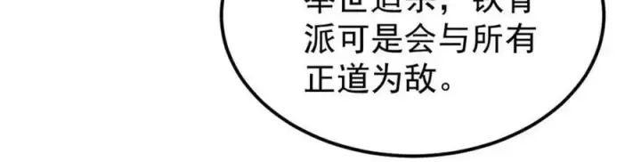 漫画《万古最强宗》251 那是我逝去的青春第160张图