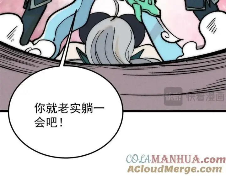 漫画《万古最强宗》251 那是我逝去的青春第17张图