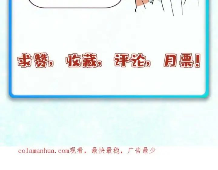 漫画《万古最强宗》251 那是我逝去的青春第172张图