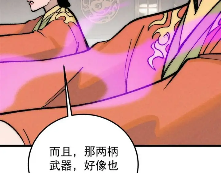 漫画《万古最强宗》251 那是我逝去的青春第26张图
