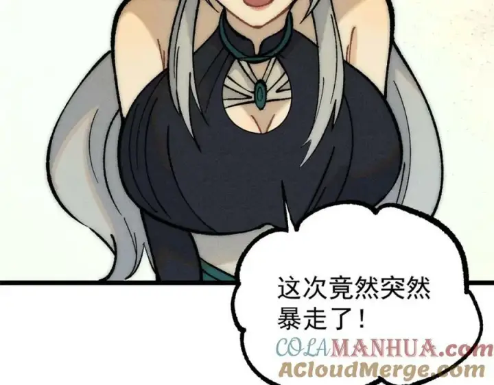 漫画《万古最强宗》251 那是我逝去的青春第33张图