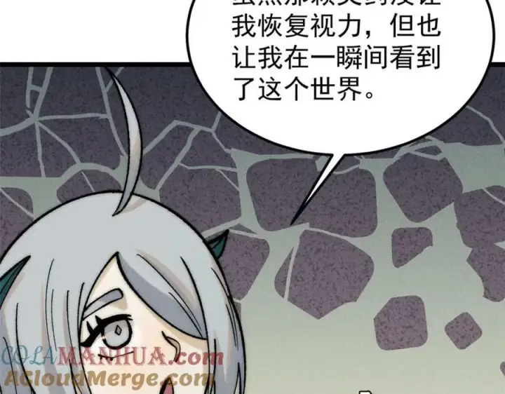 漫画《万古最强宗》251 那是我逝去的青春第45张图