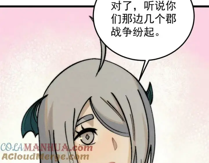 漫画《万古最强宗》251 那是我逝去的青春第53张图