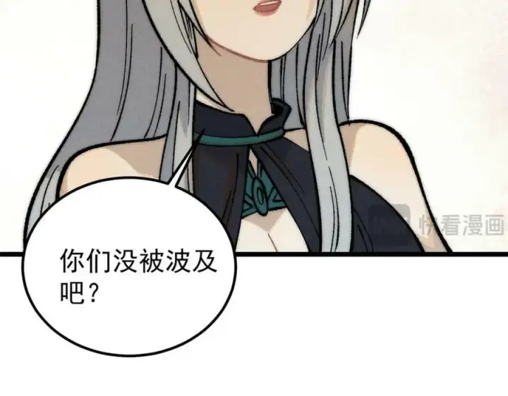 漫画《万古最强宗》251 那是我逝去的青春第54张图