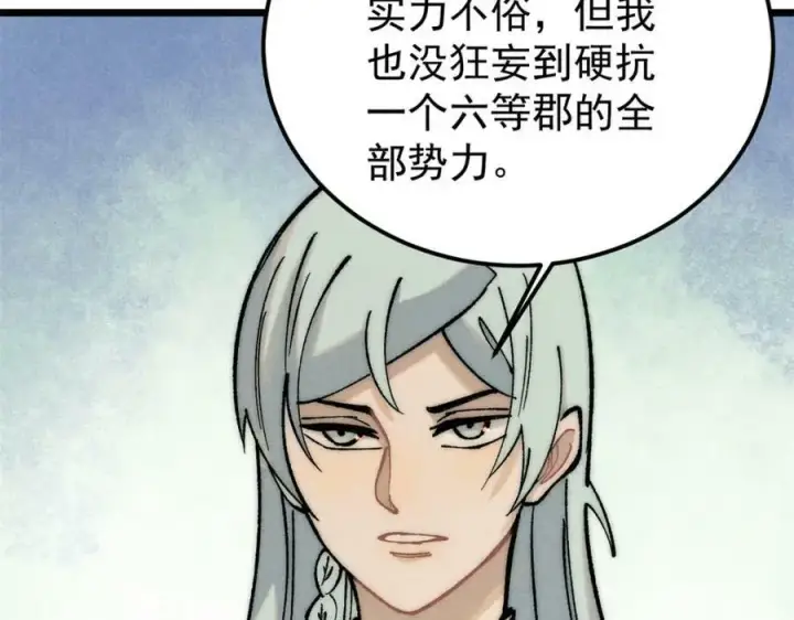 漫画《万古最强宗》251 那是我逝去的青春第62张图
