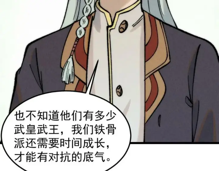 漫画《万古最强宗》251 那是我逝去的青春第63张图