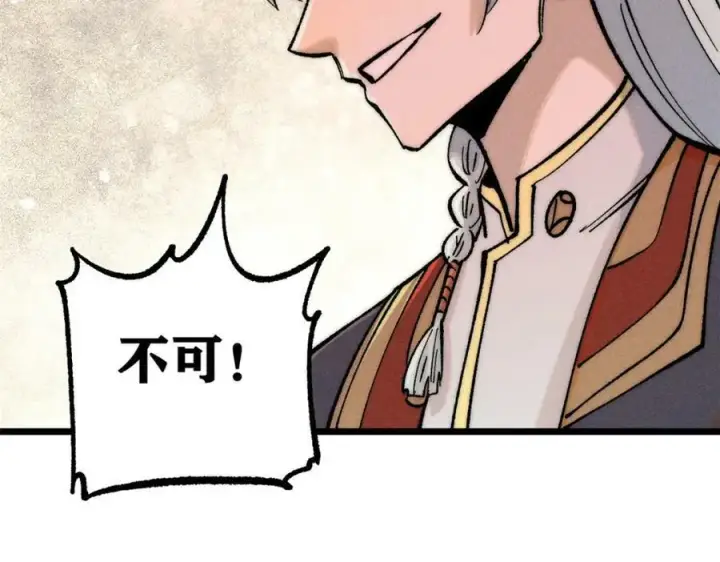 漫画《万古最强宗》251 那是我逝去的青春第66张图