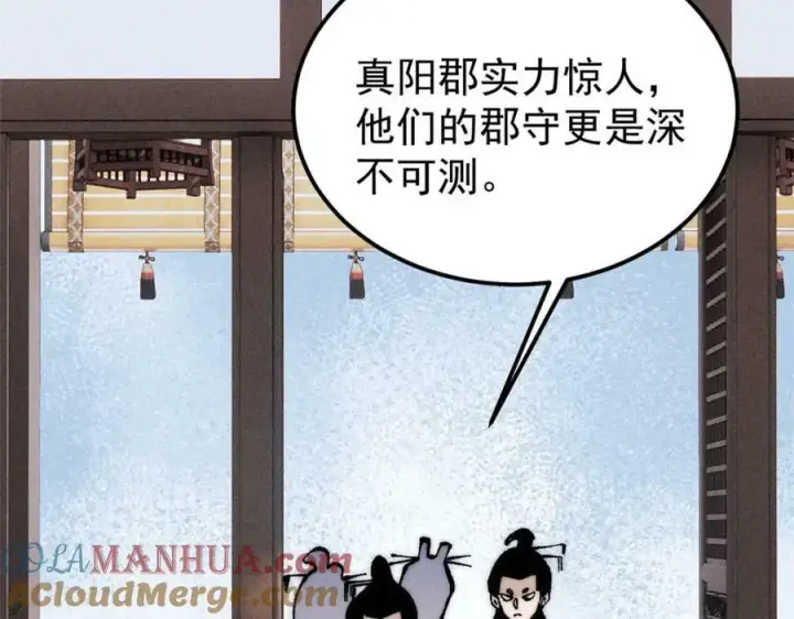 漫画《万古最强宗》251 那是我逝去的青春第69张图