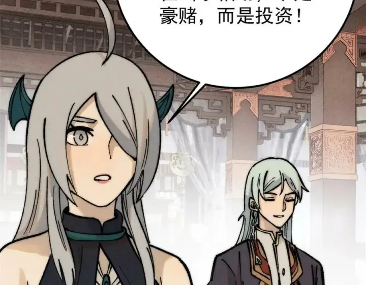 漫画《万古最强宗》251 那是我逝去的青春第78张图