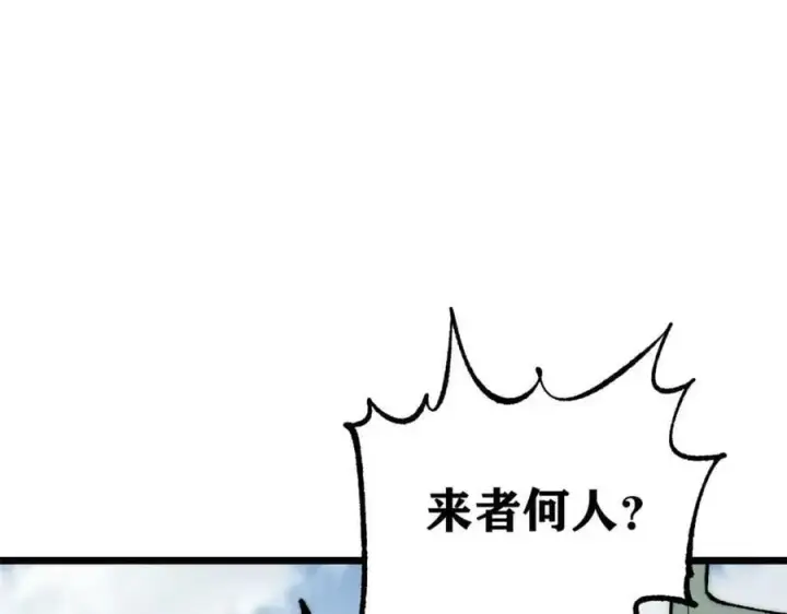 漫画《万古最强宗》251 那是我逝去的青春第87张图