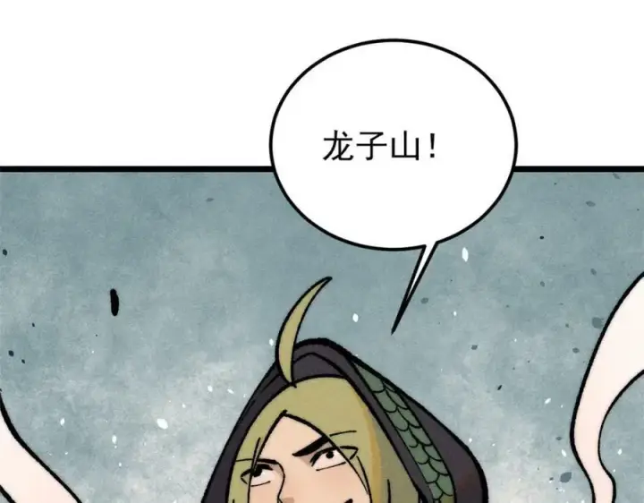 漫画《万古最强宗》251 那是我逝去的青春第98张图