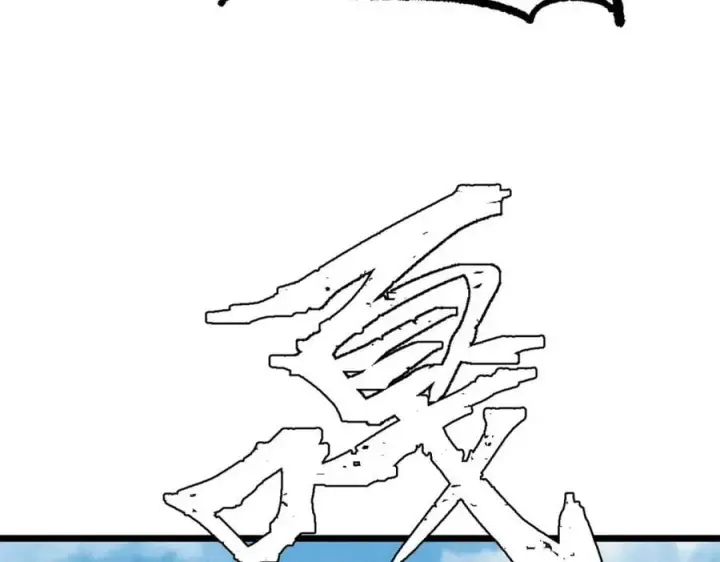 漫画《万古最强宗》252 撒豆成兵第100张图