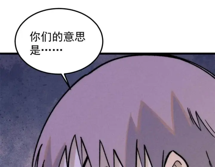 漫画《万古最强宗》252 撒豆成兵第112张图