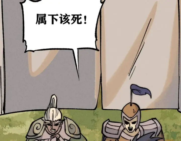 漫画《万古最强宗》252 撒豆成兵第116张图